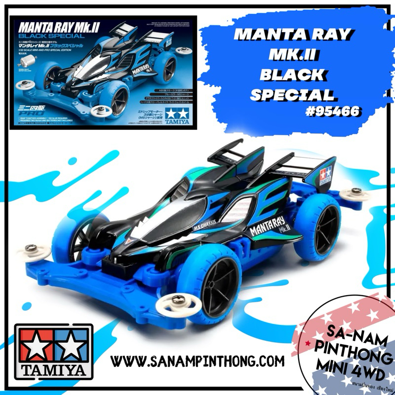 95466 - Manta Ray Mk.ll Black Special (MS)