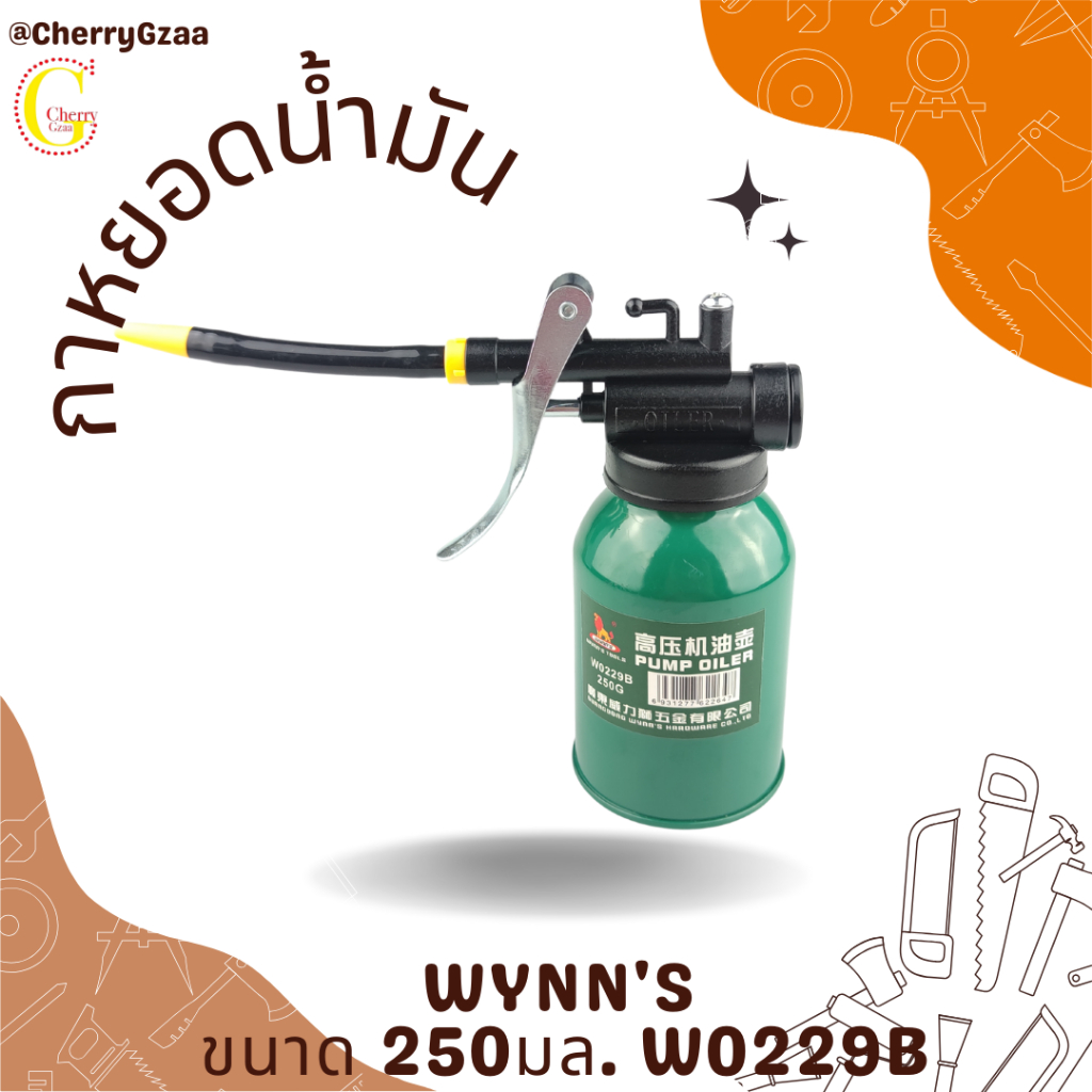 กาเหล็กหยอดน้ำมัน 250มล. Wynn's รุ่น W0229B สีเขียว