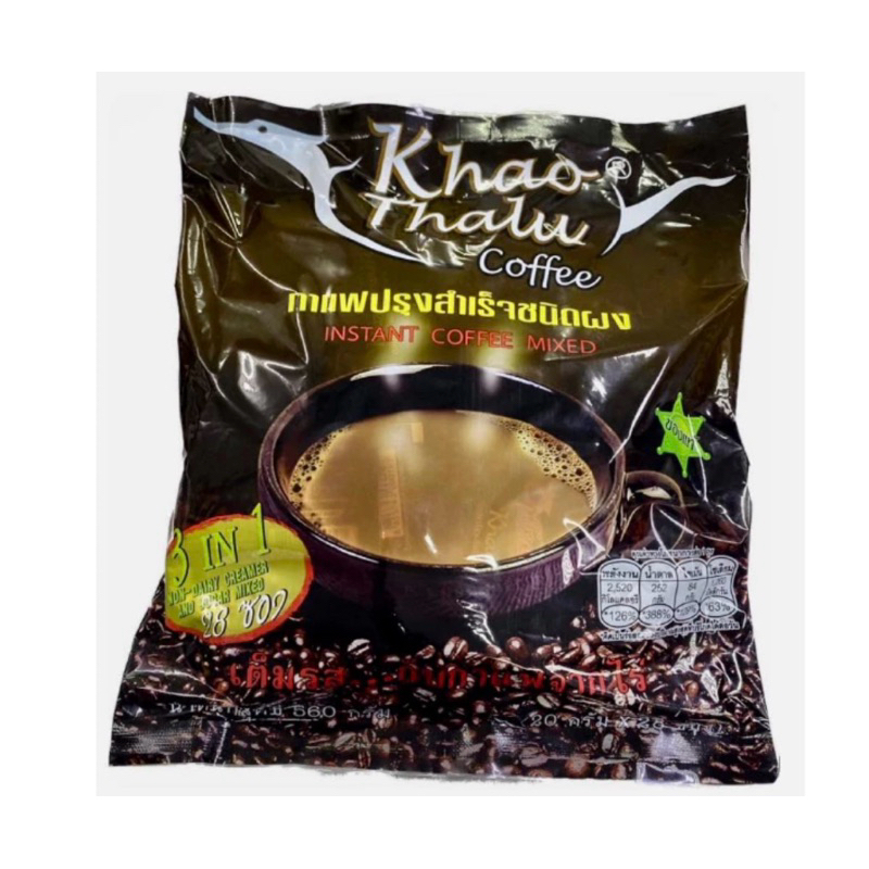 กาแฟเขาทะลุสีดำ3อิน1(สูตรออริจินัล) 28ซอง
