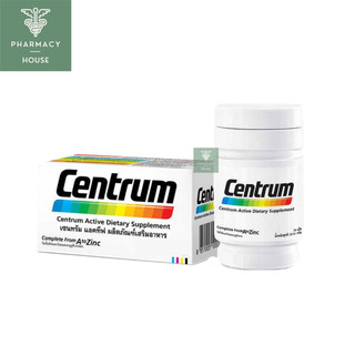 Centrum Active Dietary Supplement  ( กล่องสีขาว )