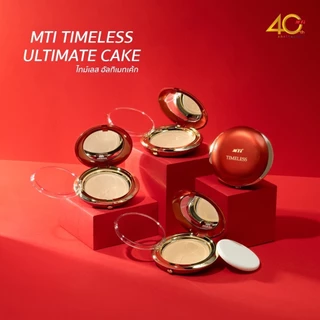 MTI eless Ultimate Cake Refill 11 g. เอ็มทีไอ ไทม์เลซ อัลติเมท เค้ก รีฟิล 11 กรัม( 011 )
