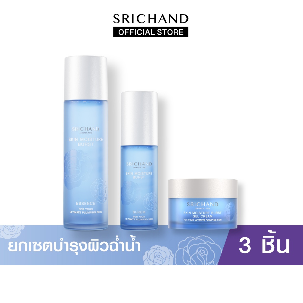 [ใหม่] SRICHAND ศรีจันทร์ น้ำตบ สกิน มอยส์เจอร์เบิร์ส เอสเซนส์ & เจล ครีม & เซรั่ม - ภาพย่อย 2