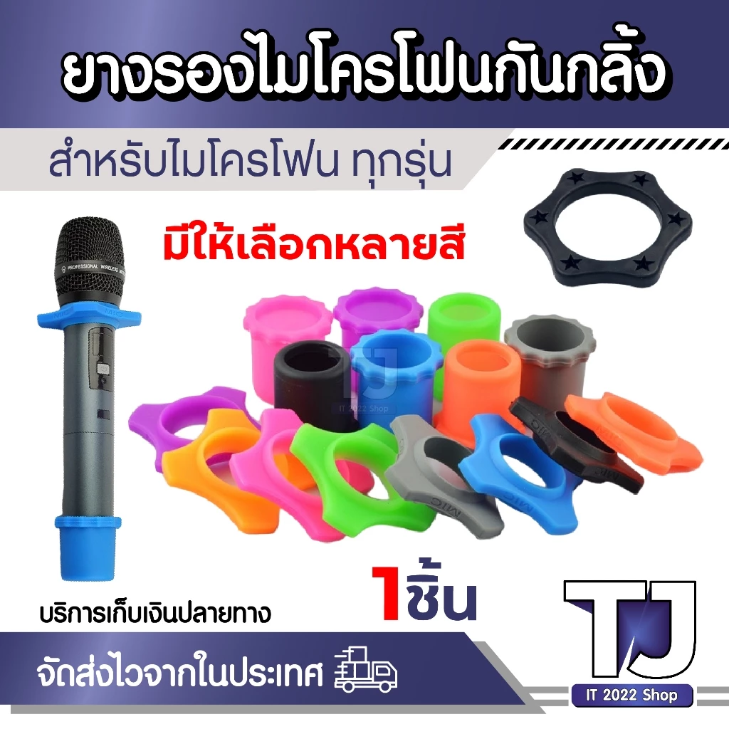 4มุมการป้องกันการลื่นกลิ้งไมโครโฟนไร้สายแหวนลูกกลิ้งMicอุปกรณ์เสริมที่มีคุณภาพที่ดีที่สุด ยาง กันไมค์กลิ้ง กันตก