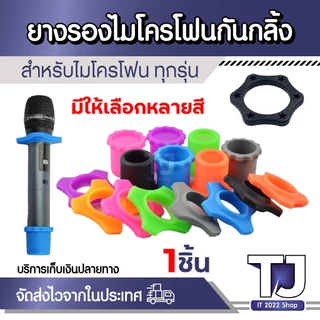 4มุมการป้องกันการลื่นกลิ้งไมโครโฟนไร้สายแหวนลูกกลิ้งMicอุปกรณ์เสริมที่มีคุณภาพที่ดีที่สุด ยาง กันไมค์กลิ้ง กันตก