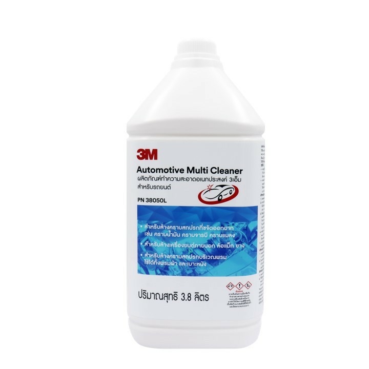 3M PN 38050L Automotive Multi Cleaner ผลิตภัณฑ์ทำความสะอาดอเนกประสงค์ ล้างคราบน้ำมัน คราบจารบี คราบแ