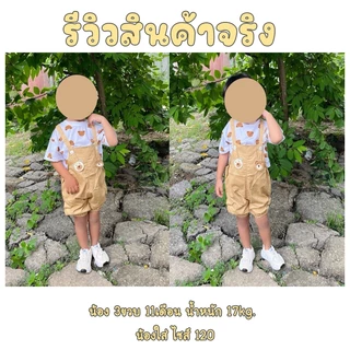 Babyonline(Y349)L2M4 (ส่งด่วน1วัน)ชุดเอี๊ยม2ชิ้นแบบกางเกงขาสั้นและแบบกระโปรงสำหรับเด็กผู้ชายและเด็กผู้หญิง ผ้าฝ้าย นิ่ม