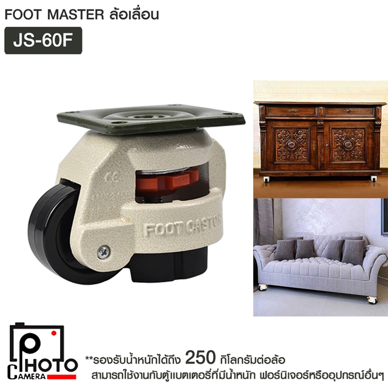 FOOT MASTER ล้อเลื่อนตู้แบตเตอรี่ JS-60F สำหรับงานจอดนิ่งและเข็นเคลื่อนย้าย
