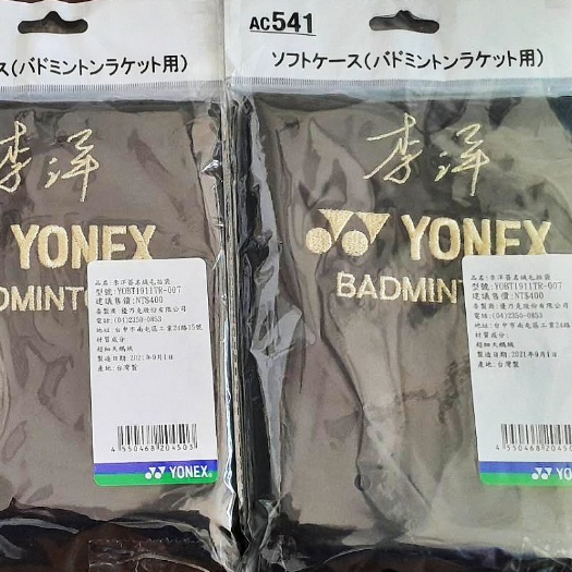 🛒🛒พร้อมส่ง🛒🛒YONEX AC-541 โยเน็กซ์ TW สินค้ารับประกันของแท้100%