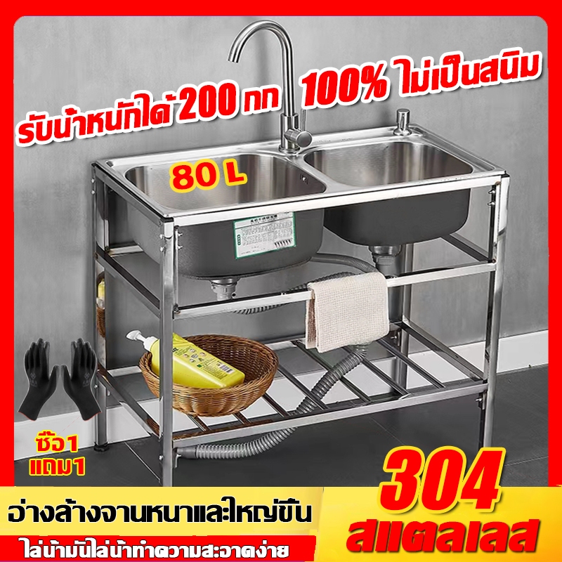 อ่างล้างจาน ซิงค์ล้างจาน สแตนเลส304 ไม่เป็นสนิม 100% อ่างล้างจานมือ วัสดุหนาขึ้น ​ระบายน้ำอย่างรวดเร็ว