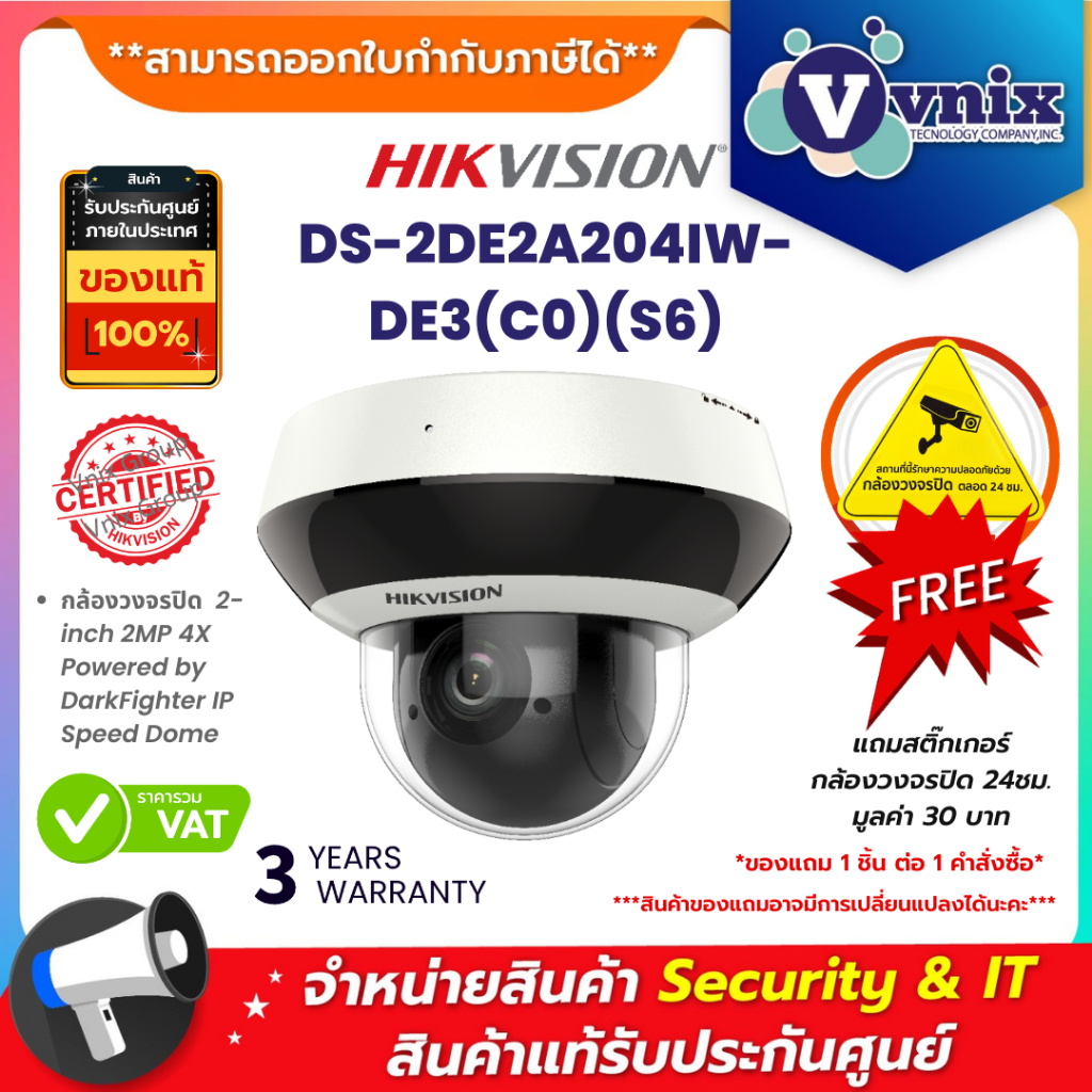 DS-2DE2A204IW-DE3(C0)(S6) กล้องวงจรปิด Hikvision 2-inch 2MP 4X Powered by DarkFighter IP Speed Dome 