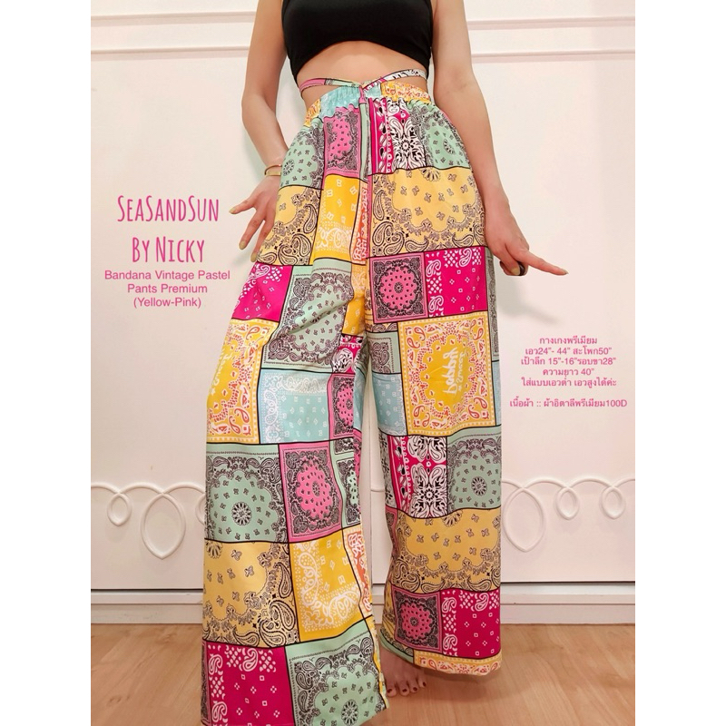 กางเกงลายผ้าเช็ดหน้า Bandana Vintage Pants Premium(Yellow) SeaSandSun By Nickyผ้าไหมอิตาลี 100D ใส่สบายม๊ากคัตติ้งเนี๊ยบ