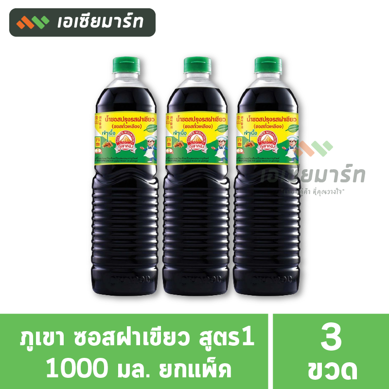 ภูเขา ซอสฝาเขียว สูตร1 1000 มล. (แพ็ค 3 ขวด)