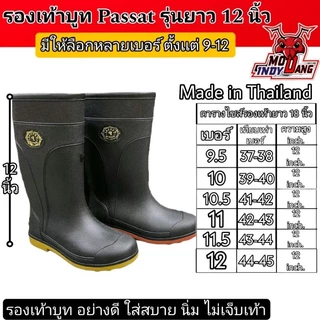 รองเท้าบูทยาว พื้นเรียบรุ่น 918D/พื้นปุ่มรุ่น819D ไซส์ 9-12