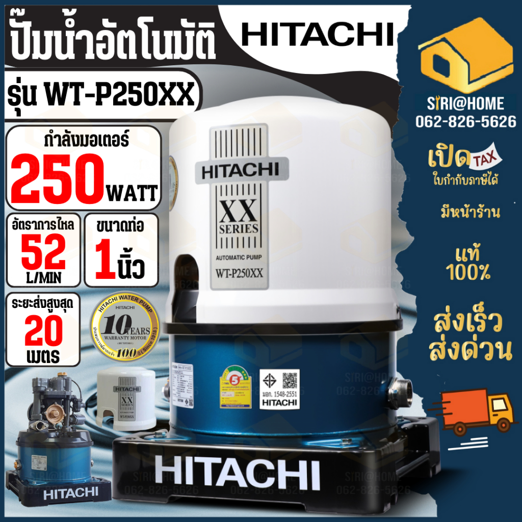 HITACHI ปั๊มน้ำอัตโนมัติ รุ่น WT-P250XX กำลัง 250วัตต์ ท่อขนาด 1 นิ้ว ปั้มน้ำ wtp250xX ฮิตาชิ XX 200