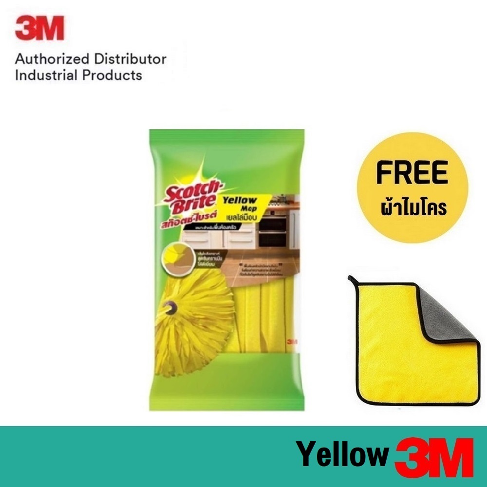 3M หัวถูพื้นสก๊อตช์-ไบรต์ เยลโล่ม็อบ SCOTCH-BRITE YELLOW MOP REFILL