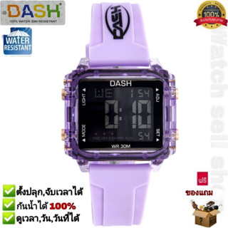 นาฬิกาข้อมือ Dash แท้ กันน้ำได้ ลึก 30m (ตั้งปลุกและจับเวลาไ…