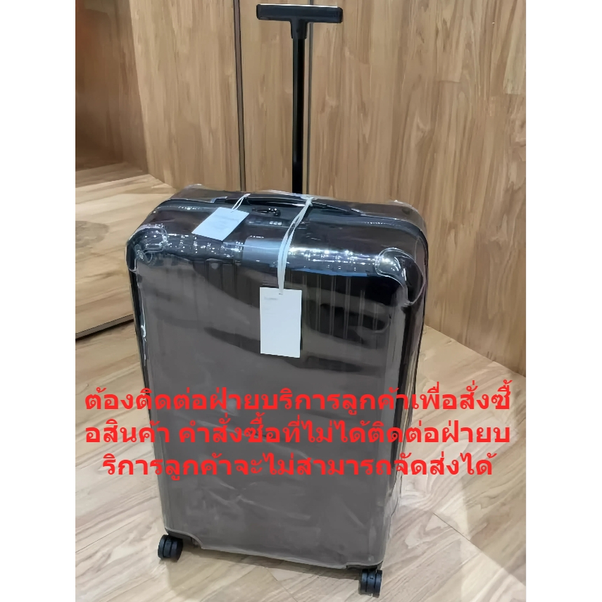 เหมาะสำหรับ Rimowa เคสใส ป้องกันกระเป๋าเดิน Rimowa essential luggage cover Rimowa original เคสใส ป้องกันกระเป๋าเดิน