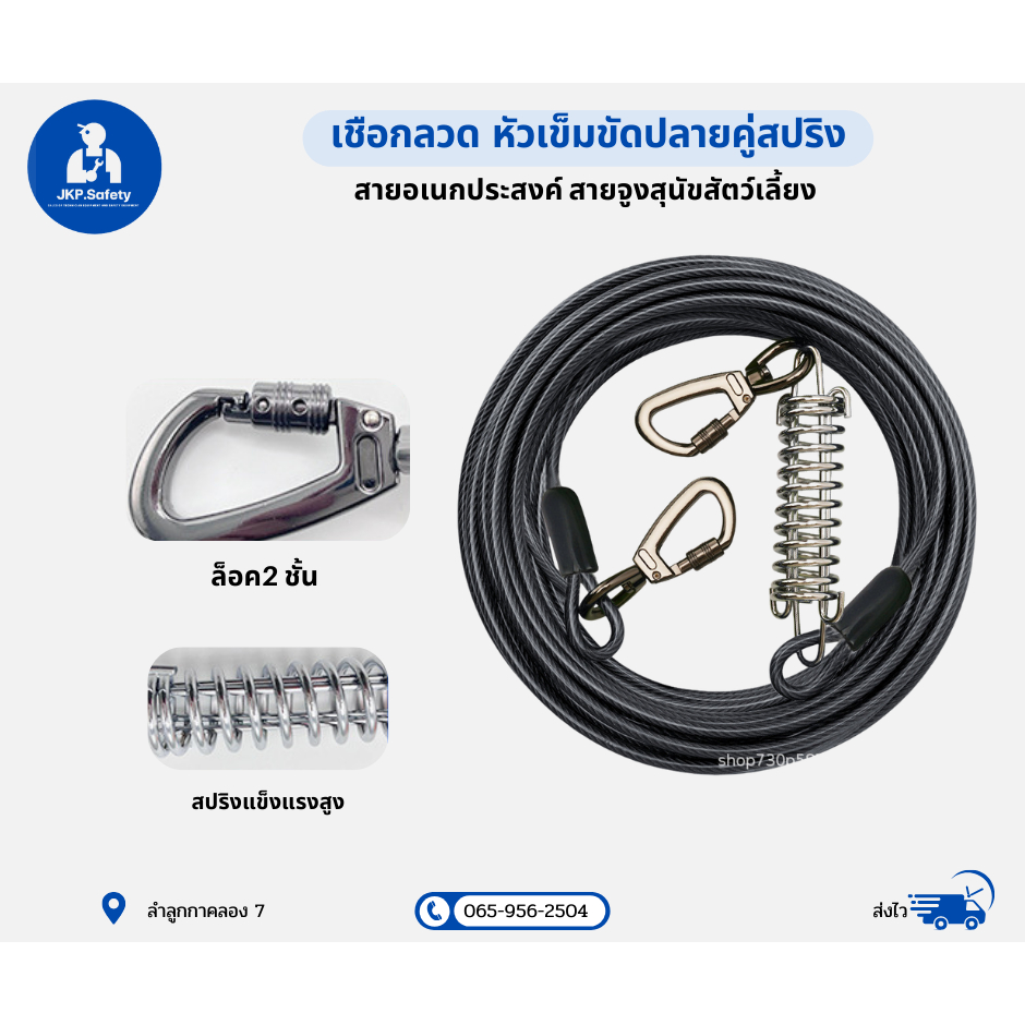 เชือกลวดสลิง 5 มิลยาว3เมตร/5เมตรสายอเนกประสงค์ สายสุนัขสัตว์เลี้ยง หัวเข็มขัดปลายคู่สปริง สายผูกกันน้ำเคลือบยางกลางแจ้ง