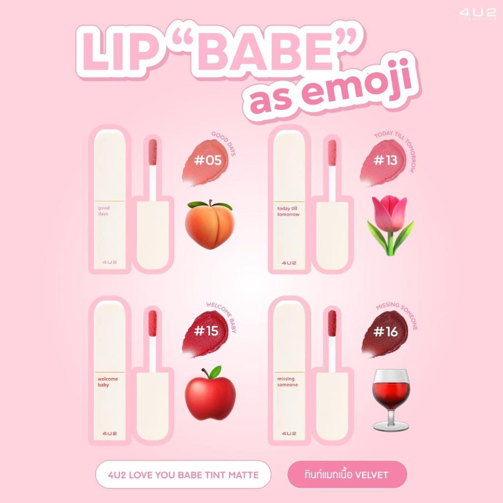 ลิปทินท์แมตต์สีพีช 4U2 LOVE YOU BABE TINT MATTE