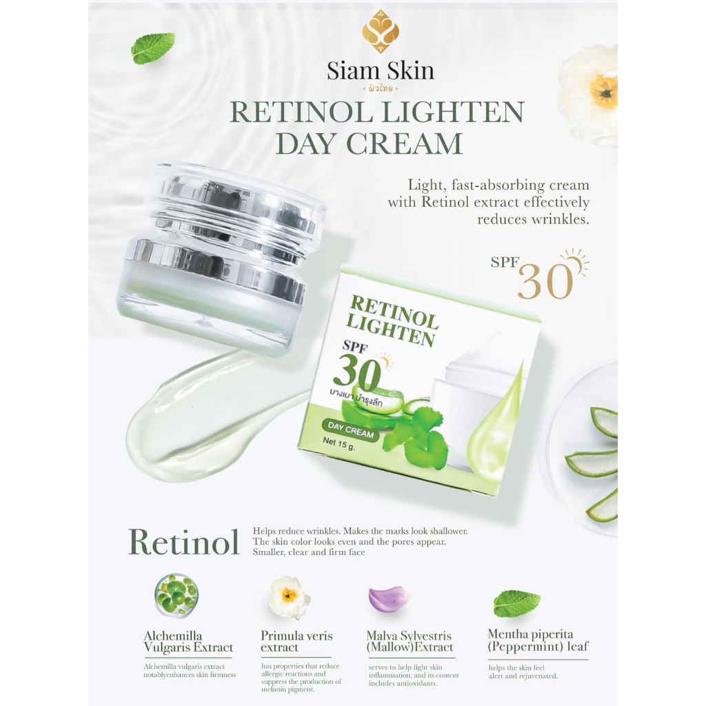 Siam Skin Retinol Lighten Day Cream SPF30 15 g. สยาม สกิน เรตินอล ไลท์ เดย์ ครีม  บางเบา บำรุงลึก   /00367 - รูปที่ 2