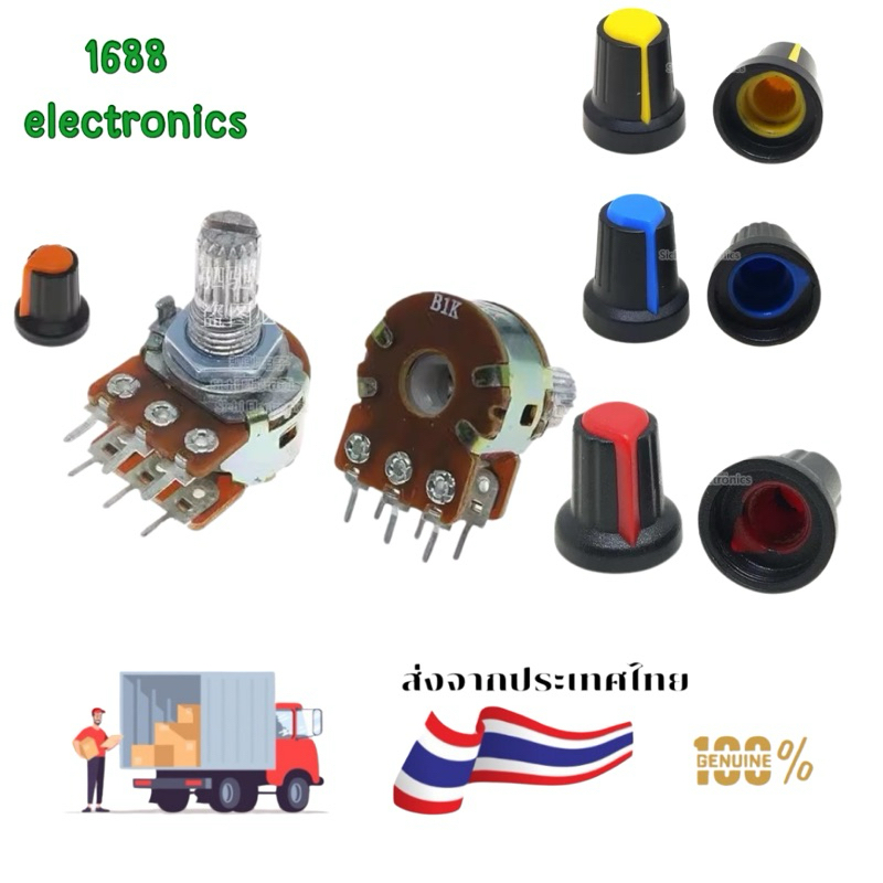 วอลลุ่ม 2ชั้น 6ขา WH148 B 1K 2K 5K 10K 20K 50K 100K 500K 6PIN Potentiometerคู่15มม.20มม. ฝาครอบวอลลุ่ม ลูกบิด