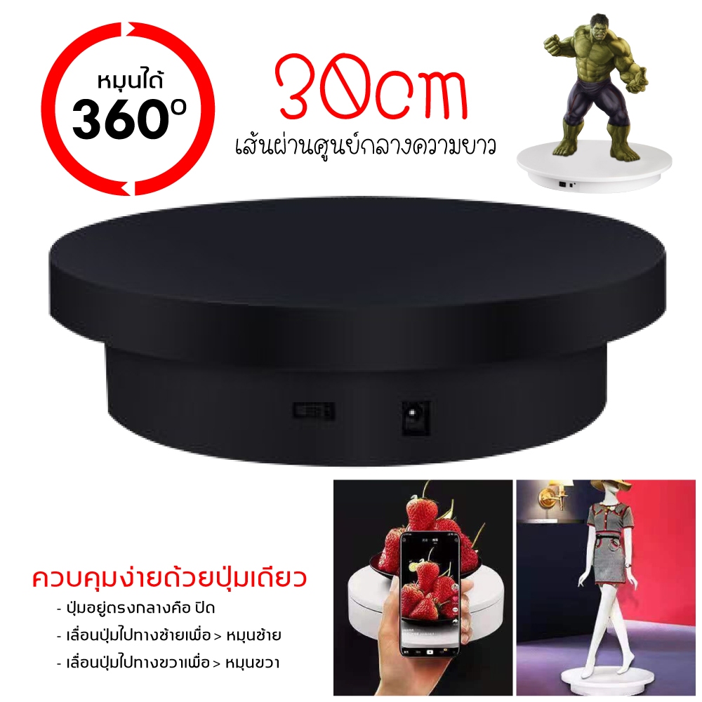แท่นหมุนโชว์สินค้า หมุน 360 องศา รับน้ําหนักได้ 15 กิโลกรัม เสียงรบกวนต่ํา ไม่ติดขัด เหมาะสําหรับการถ่ายภาพหลายฉาก