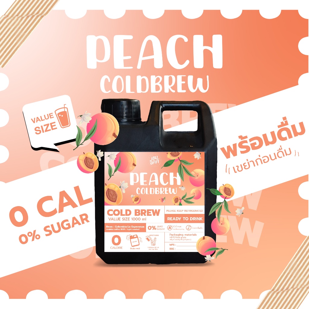 กาแฟ Cold brew กาแฟสกัดเย็น คั่วอ่อน Peach กาแฟสกัดเย็นพร้อมดื่ม กลิ่นพีช หอม สดชื่น ละมุน