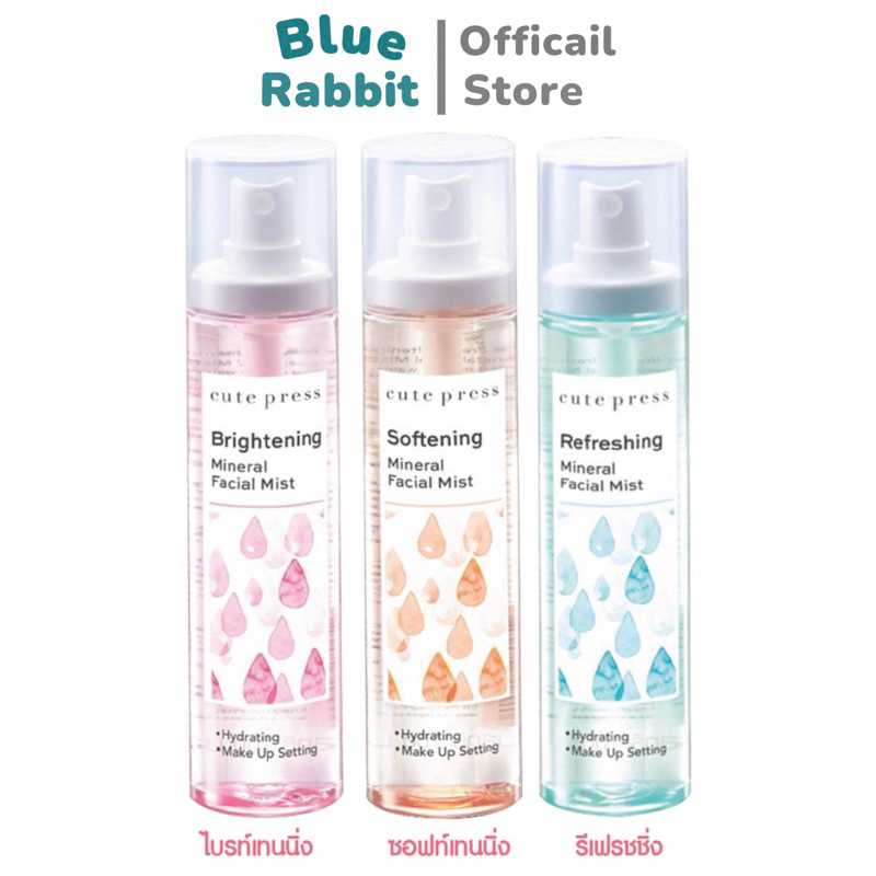 [100ml.] Cute press Mineral Water ขนาด 100 มล. สเปรย์น้ำแร่บำรุงผิวหน้า เพื่อการแต่งหน้าที่ดูเป็นธรร