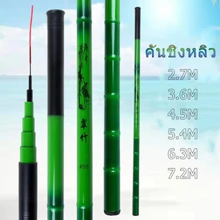 คันเบ็ดชิงหลิว เบ็ดตกปลา คันเบ็ดตกปลา อุปกรณ์ตกปลา FRP fishing rod คันเบ็ดตกกุ้ง ของแท้ทนใช้
