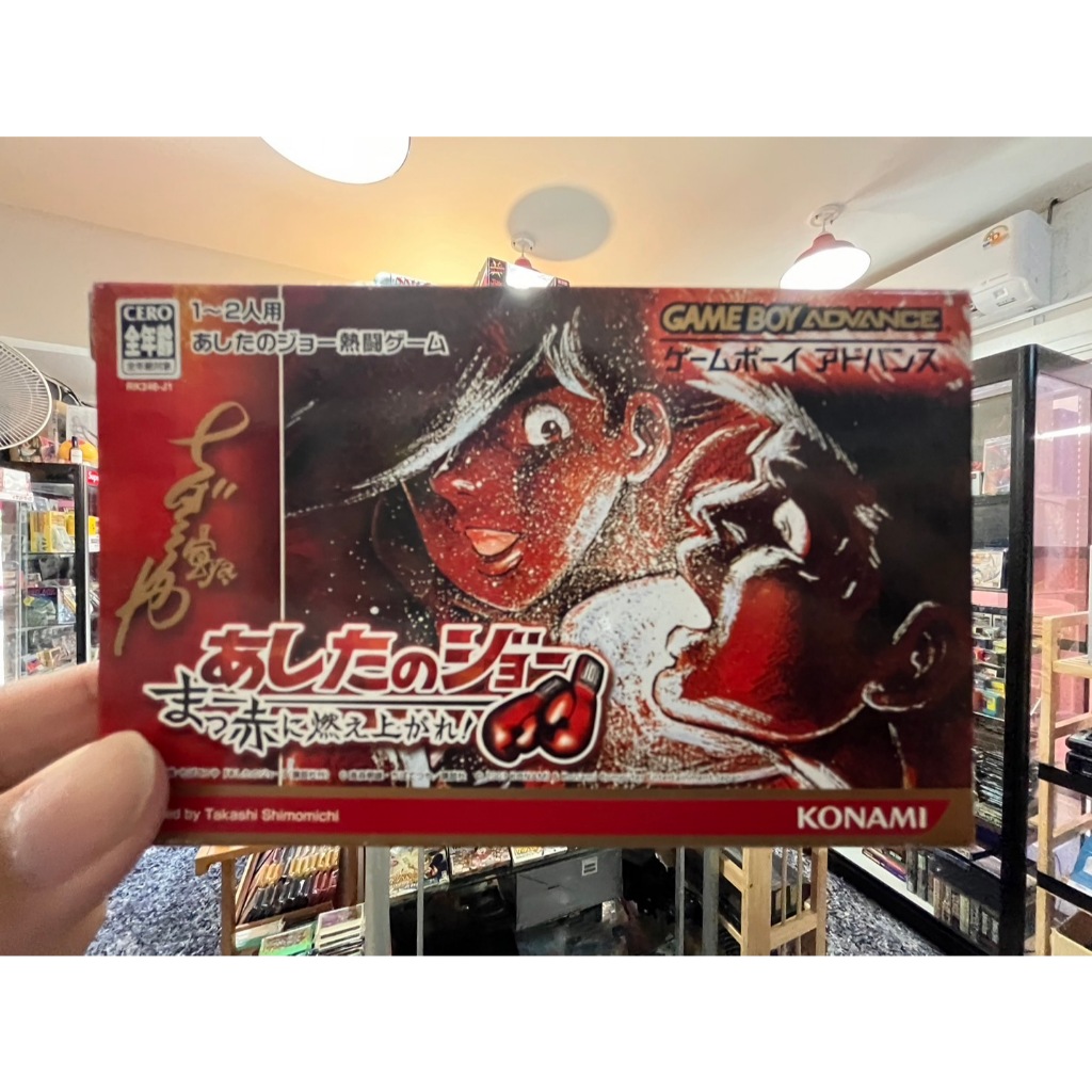 งานกล่อง [GameBoy Advance] : Ashita no Joe:Masseki ni Moe Agare สวยแบบตะโกนน!! อุปกรณ์ครบถ้วนสมบูรณ์