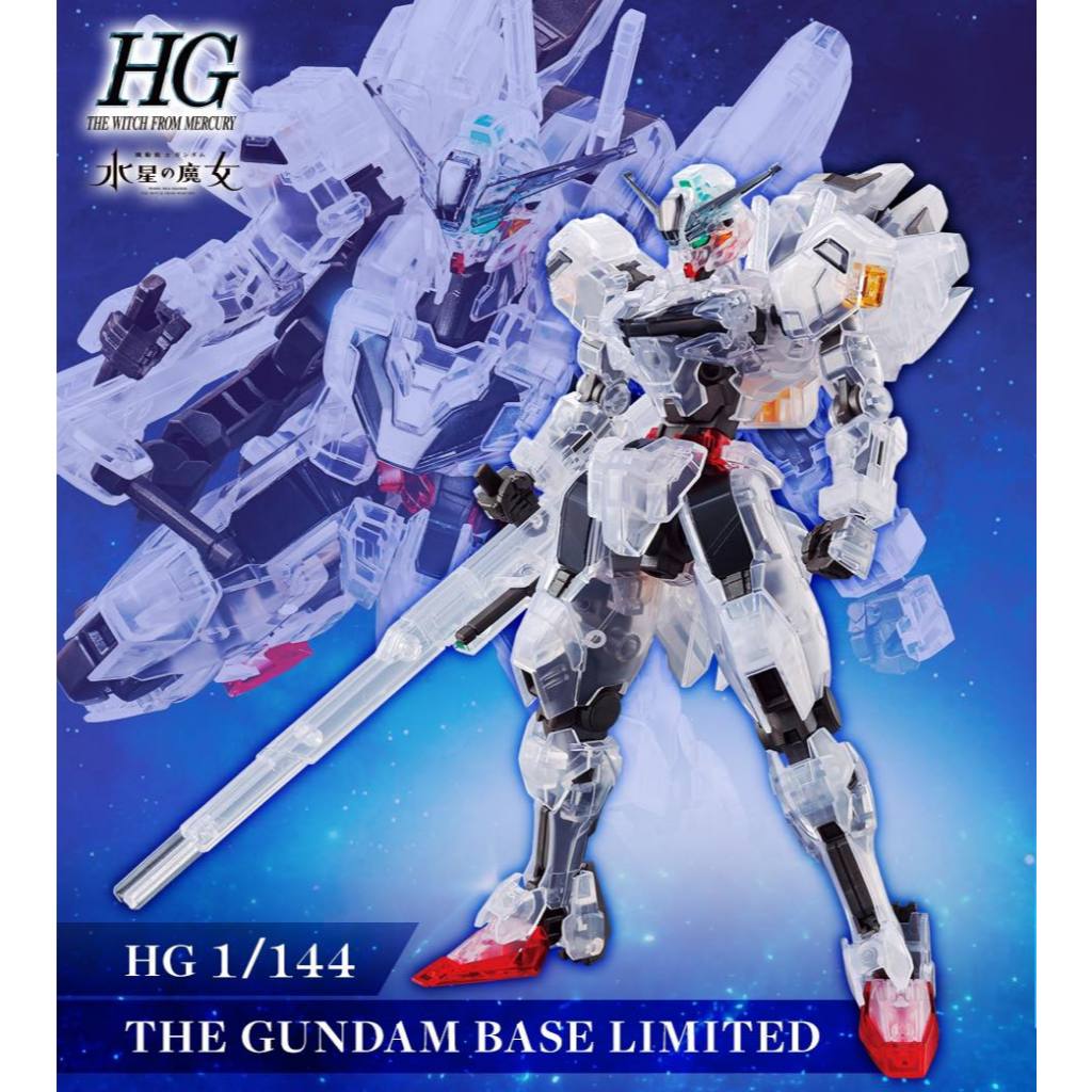 (สินค้าพร้อมส่ง) HG 1/144 The Gundam Base Limited Gundam Calibarn (Clear Color) สินค้ามือ1 โมเดลกันพ