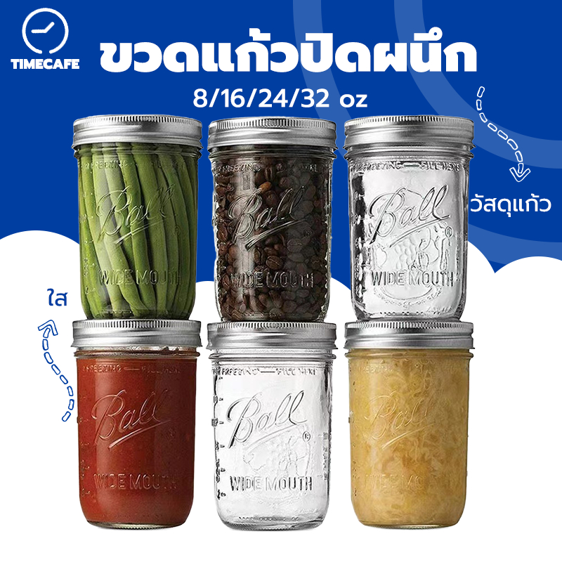 TIMECAFE ขวดแก้วปิดผนึก บอลล์ ปากกว้าง 8/16/24/32 oz Mason Jar JUWC