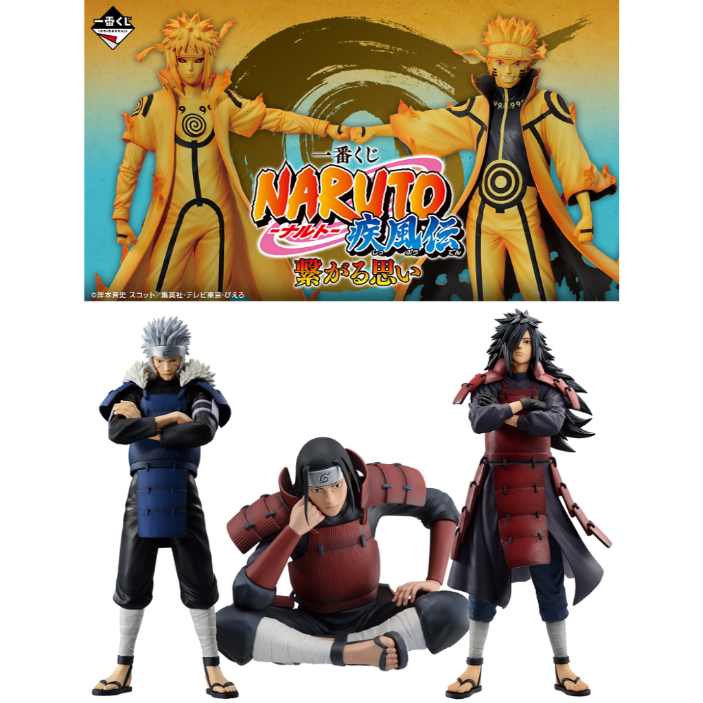 [พร้อมส่ง / Pre-order 30 วัน] Ichiban Kuji Naruto Tsunagaru Omoi - Minato / Madara / Tobirama / Hashirama - Masterlise