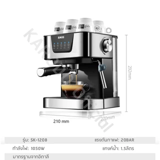 SKG เครื่องชงกาแฟสด รุ่น SK-1208 สีเงิน (สามารถตั้งเวลาการชงกาแฟได้) รับประกัน 1 ปี