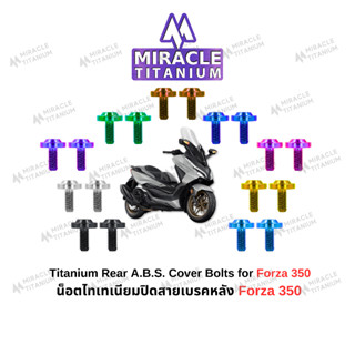 MIRACLE น็อตปิดสายเบรคหลัง ไทเทเนียม Honda Forza 350