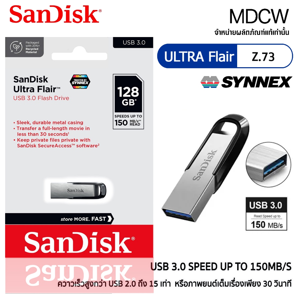 SanDisk Flash Drive Ultra Flair Z.73 USB 3.0 Speed 150 MB/s