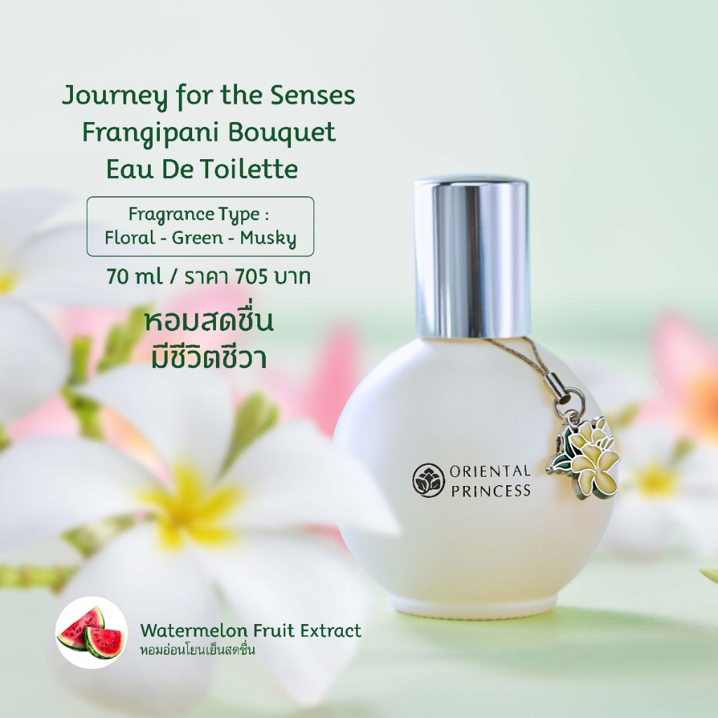 OP Journey for the Senses (Frangipani Bouquet) Eau de Toilette