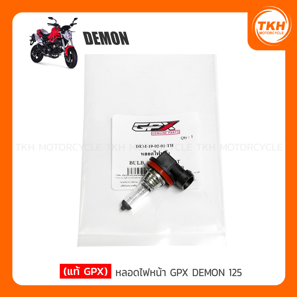 [แท้ GPX] หลอดไฟหน้า GPX DEMON 125