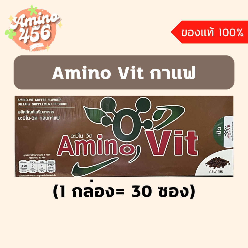 Amino Vit อะมิโนวิต รสกาแฟ (1 กล่อง = 30 ซอง)