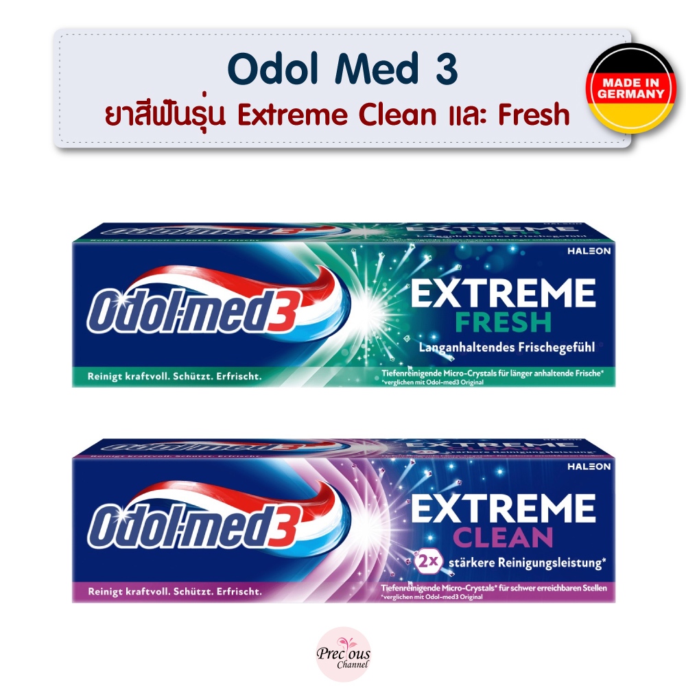 ยาสีฟัน Odol med 3 Extreme Clean และ Extream Fresh สินค้าจากประเทศเยอรมัน