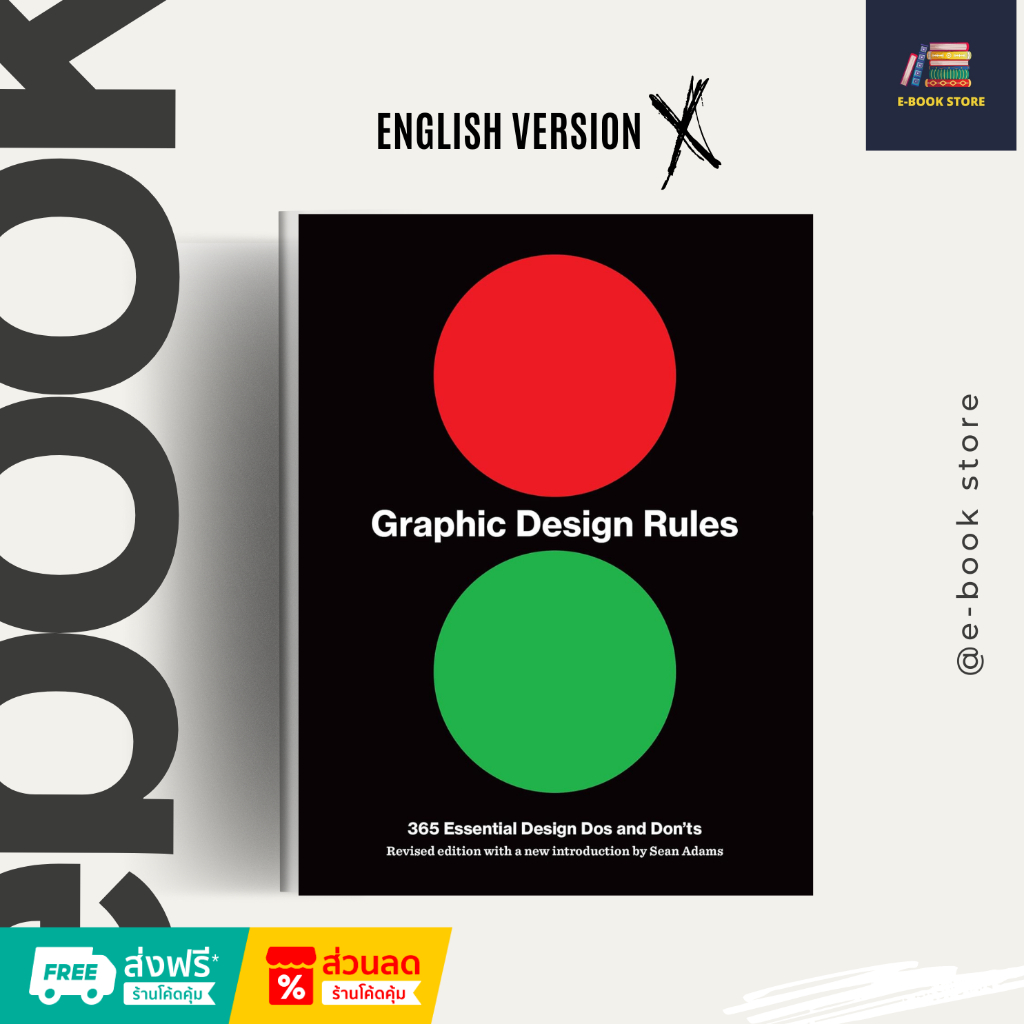 หนังสือไฟล์ [éPüb] : Graphic Design Rules by Sean Adams