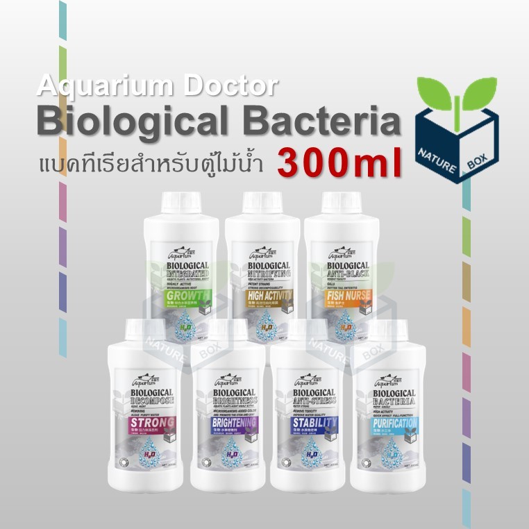 Biological Bacteria 300 ml แบคทีเรีย สำหรับตู้ไม้น้ำและตู้ปลา ขนาด 300 ml