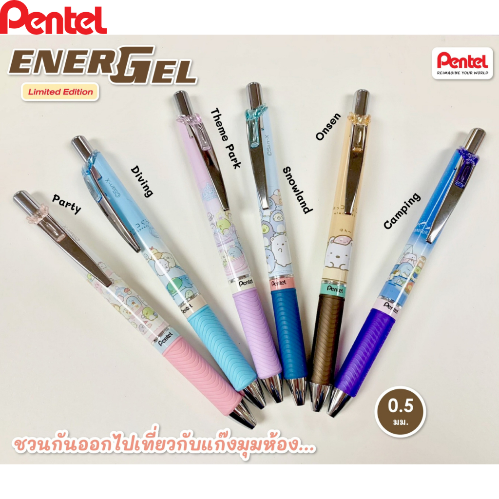 ปากกา Pentel Energel รุ่น Sumikko Limited หมึกน้ำเงิน ขนาด 0.5 mm ด้ามกด เปลี่ยนไส้ได้ ปากกาหมึกเจล เพนเทล ปากกาญี่ปุ่น