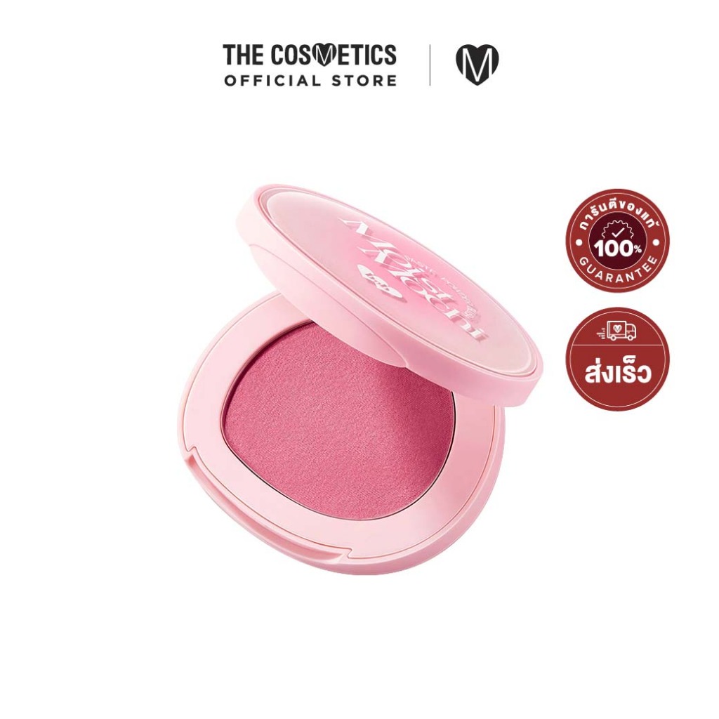 Barenbliss Moist Mochi Blush 4.5g **ไม่รวมส่ง บลัชออนเนื้อโมจิ ทาได้ทั้งตา แก้ม ปาก พร้อมส่ง 3 สี