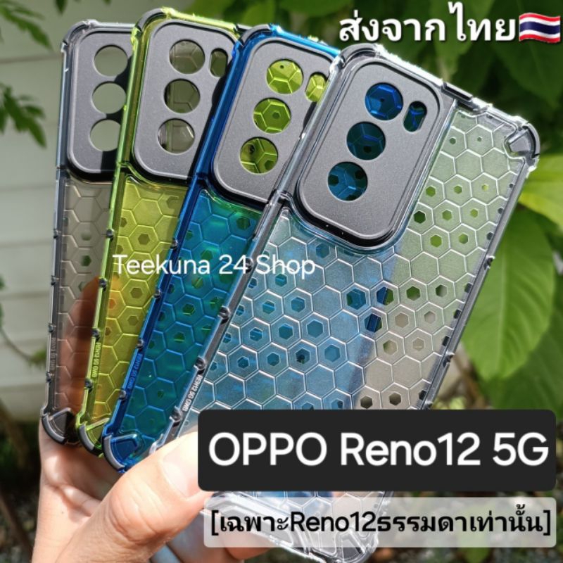 เคส OPPO Reno12 5G (เฉพาะReno12ธรรมดาเท่านั้น) แบบกันกระแทก+กันกล้อง #oppo Reno 12 5G #ส่งจากไทย🇹🇭