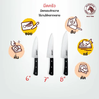 ZEBRA มีดสเตนเลส Chef ด้ามดำ มีดครัว มีดสับ มีดหั่น มีดซูชิ มีดแล่เนื้อ #ทวีชัย