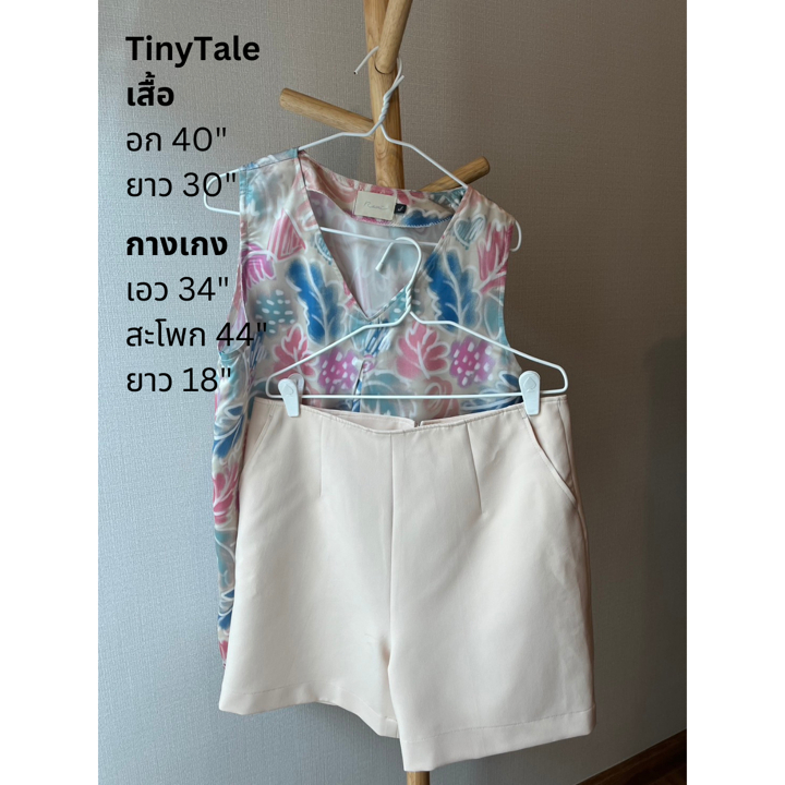 TinyTale ชุดเซ็ท 2 ชิ้น เสื้อไหมซาติน คอวีแขนกุด กางเกงขาสั้น สีครีม