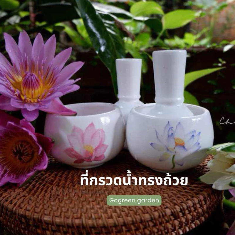 ที่กรวดน้ำลายดอกบัวพร้อมถ้วยรับน้ำ