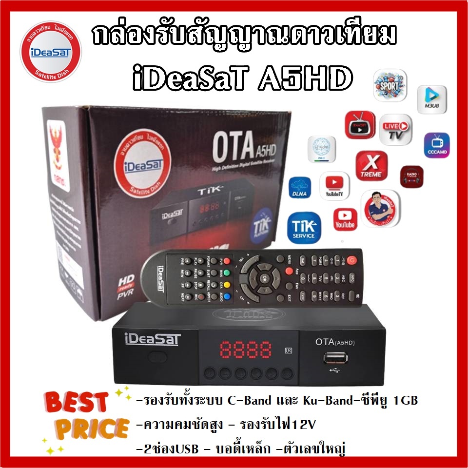 iDeaSaT กล่องรับสัญญาณดาวเทียม รุ่น OTA A5HD(รองรับยูทูป เมื่อใช้คู่กับเสาไวไฟ)