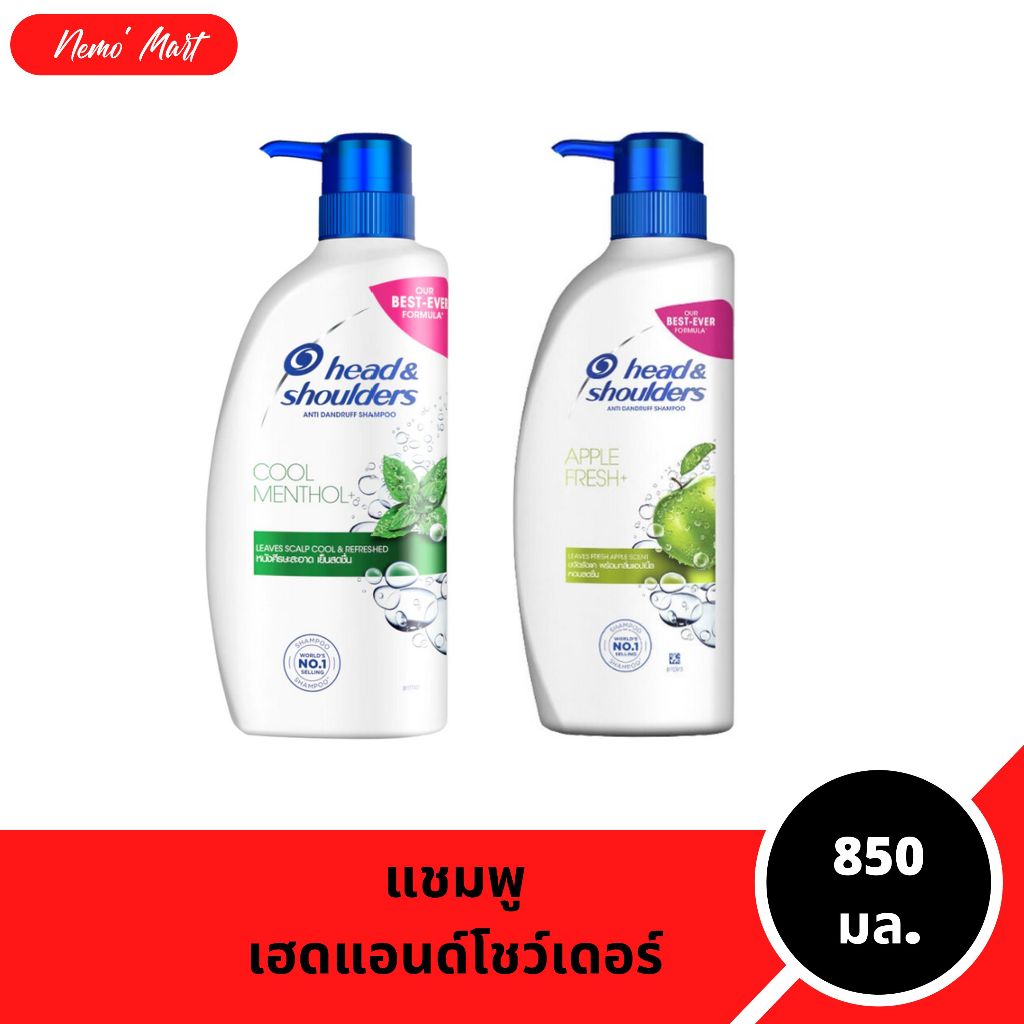 แชมพู ยาสระผม Head & Shoulders เฮดแอนด์โชว์เดอร์ ปริมาณ850 มล. ขวดใหญ่จริง มีให้เลือก 2 สูตร